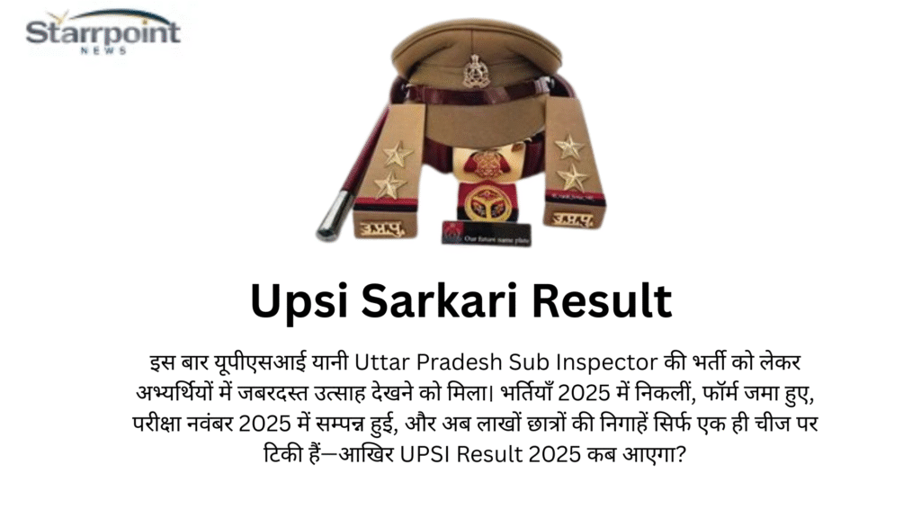 Upsi Sarkari Result